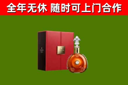 云龙县回收路易十三