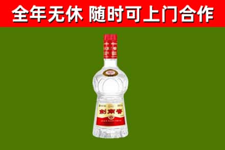 云龙县烟酒回收剑南春水晶剑2.jpg