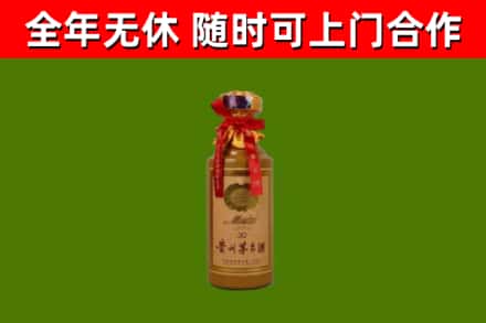 云龙县烟酒回收30年茅台酒.jpg