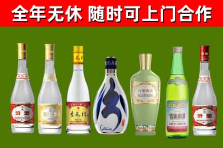 云龙县烟酒回收汾酒系列.jpg