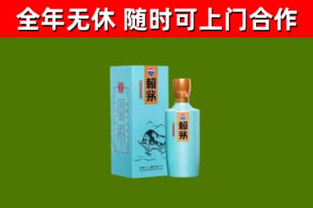 云龙县烟酒回收纪念赖茅.jpg