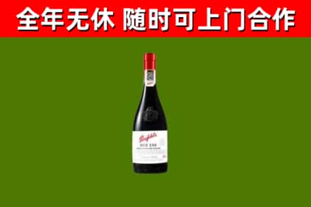 云龙县回收奔富红酒