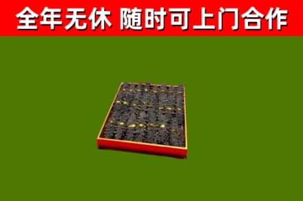云龙县烟酒回收海参.jpg