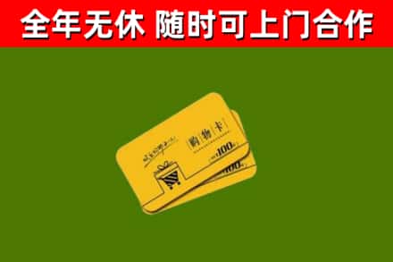 云龙县烟酒回收购物卡.jpg